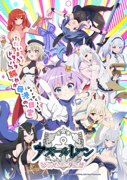 انمي Azur Lane: Bisoku Zenshin! Ni!! الحلقة 7 مترجمة