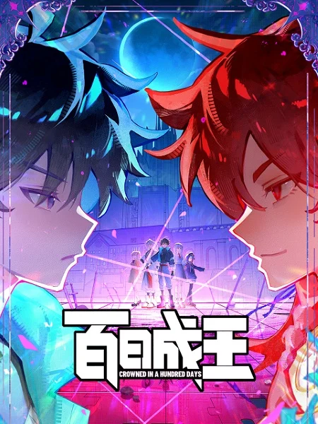 انمي Bai Ri Cheng Wang الحلقة 3 مترجمة