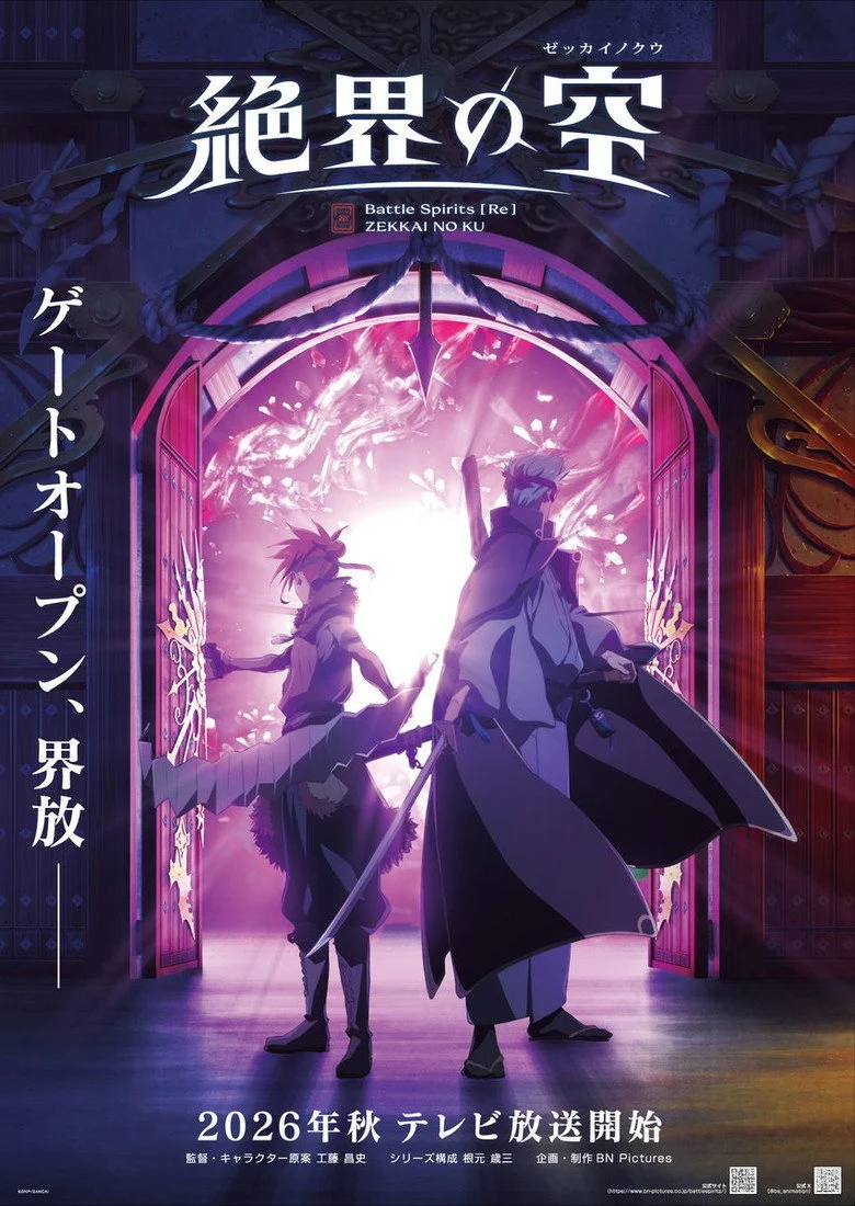 انمي Battle Spirits [Re]: Zekkai No Kuu الحلقة 3