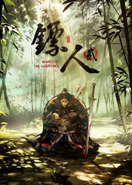 انمي Biao Ren Er الحلقة 6 مترجمة