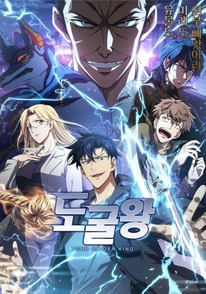انمي Dogulwang الحلقة 7 مترجمة