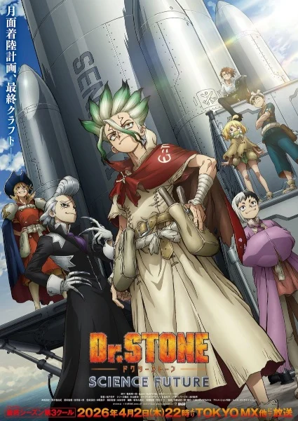 انمي Dr. Stone: Science Future Part 3 الحلقة 13 مترجمة والاخيرة