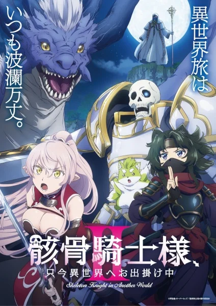 انمي Gaikotsu Kishi-sama, Tadaima Isekai E Odekakechuu II الحلقة 3 مترجمة