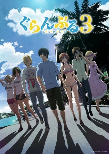 انمي Grand Blue Season 3 الحلقة 5 مترجمة
