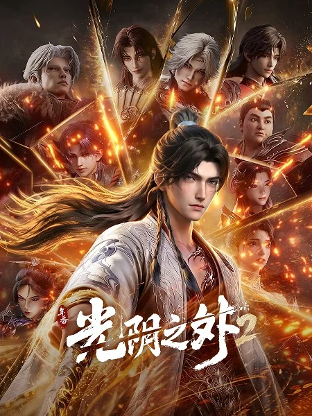 انمي Guangyin Zhi Wai 2 الحلقة 7 مترجمة