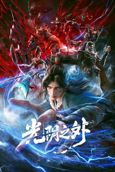 انمي Guangyin Zhi Wai الحلقة 22 مترجمة