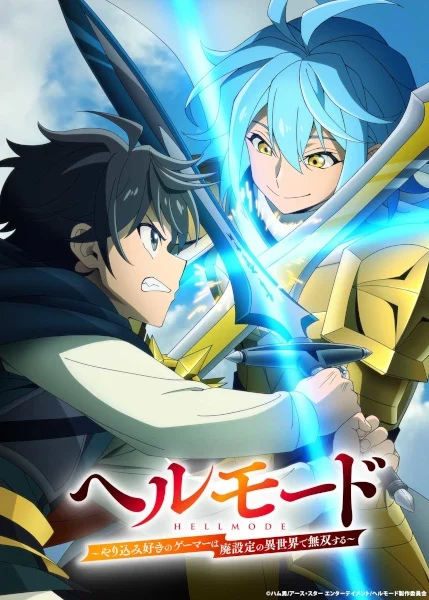 انمي Hell Mode: Yarikomizuki No Gamer Wa Hai Settei No Isekai De Musou Suru 2nd Season الحلقة 8 مترجمة
