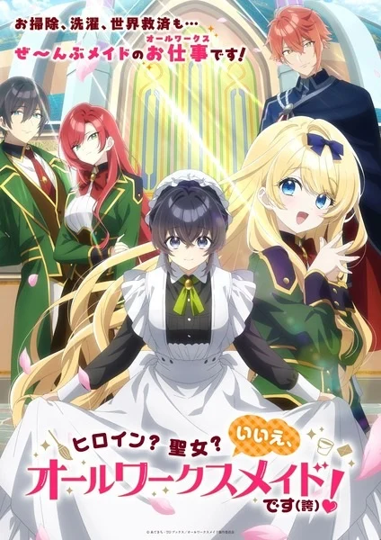 انمي Heroine? Seijo? Iie, All Works Maid Desu (Hokori)! الحلقة 6 مترجمة