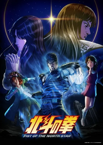 انمي Hokuto No Ken: Fist Of The North Star الحلقة 10 مترجمة