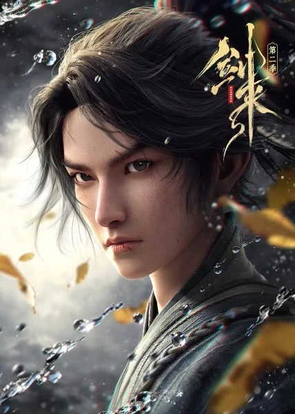 انمي Jian Lai 2nd Season الحلقة 16 مترجمة