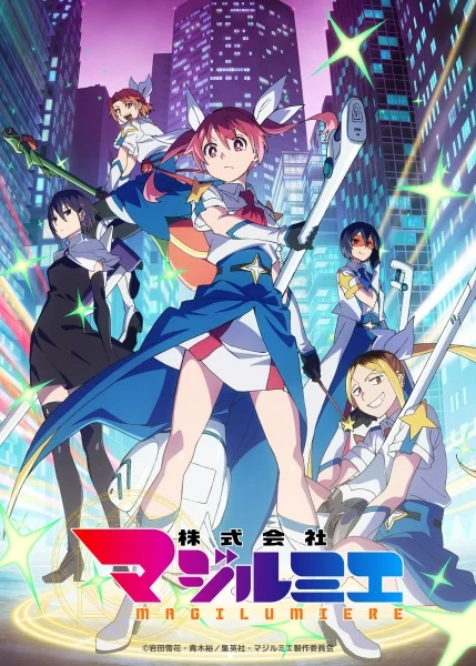 انمي Kabushikigaisha Magi-Lumière 2nd Season الحلقة 3 مترجمة
