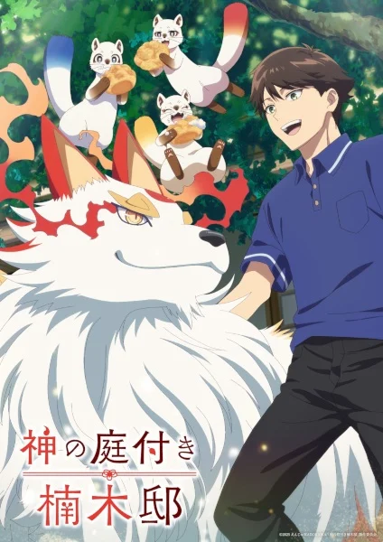 انمي Kami No Niwatsuki Kusunoki-tei الحلقة 10 مترجمة