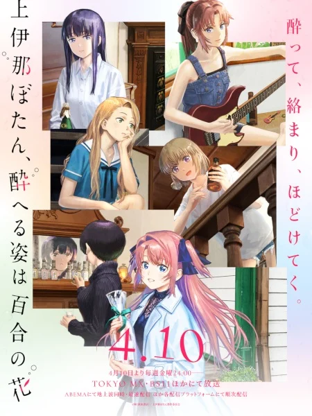 انمي Kamiina Botan, Yoeru Sugata Wa Yuri No Hana الحلقة 8 مترجمة