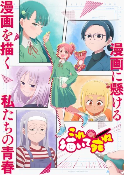 انمي Kore Kaite Shine الحلقة 5 مترجمة