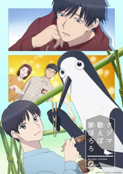 انمي Kujima Utaeba Ie Hororo الحلقة 12 مترجمة والأخيرة