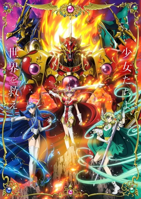 انمي Magic Knight Rayearth (2026) الحلقة 3 مترجمة