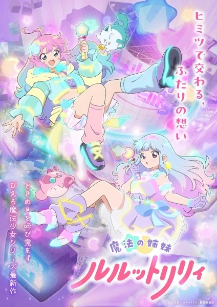 انمي Mahou No Shimai Lulutto Lilly الحلقة 7 مترجمة