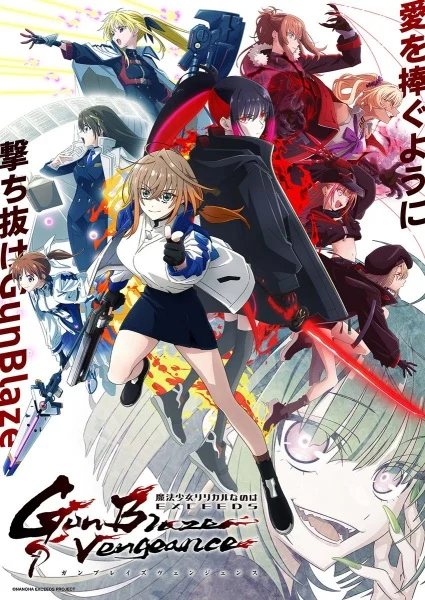 انمي Mahou Shoujo Lyrical Nanoha EXCEEDS: Gun Blaze Vengeance الحلقة 10 مترجمة