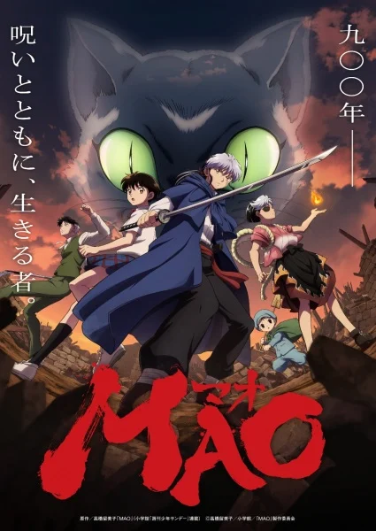 انمي Mao الحلقة 12 مترجمة
