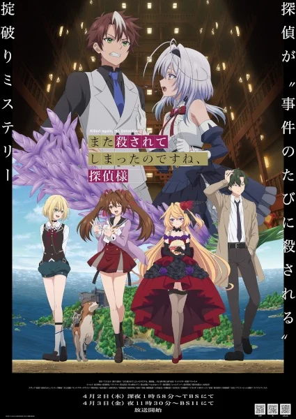 انمي Mata Korosarete Shimatta No Desu Ne, Tantei-sama الحلقة 9 مترجمة