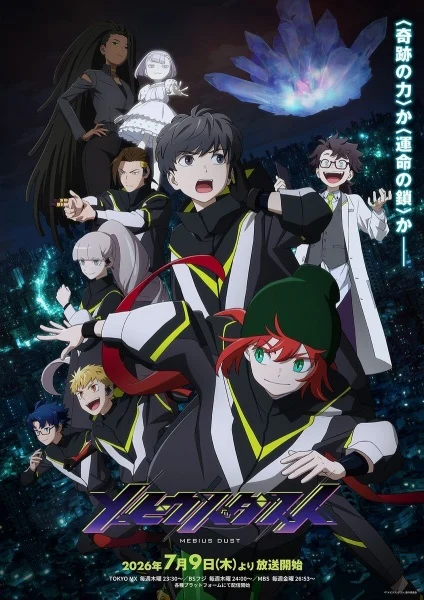 انمي Mebius Dust الحلقة 7 مترجمة