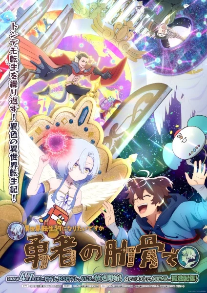 انمي Megami "Isekai Tensei Nani Ni Naritai Desu Ka" Ore "Yuusha No Rokkotsu De" الحلقة 11 مترجمة