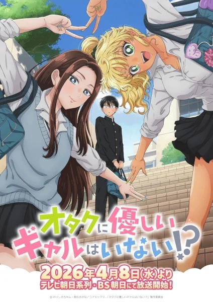 انمي Otaku Ni Yasashii Gal Wa Inai!? الحلقة 11 مترجمة