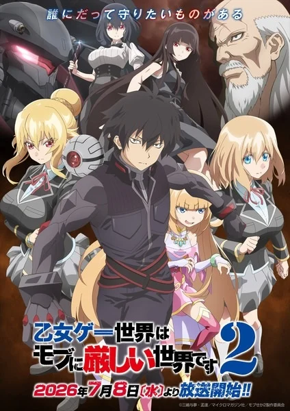 انمي Otome Game Sekai Wa Mob Ni Kibishii Sekai Desu 2 الحلقة 6 مترجمة