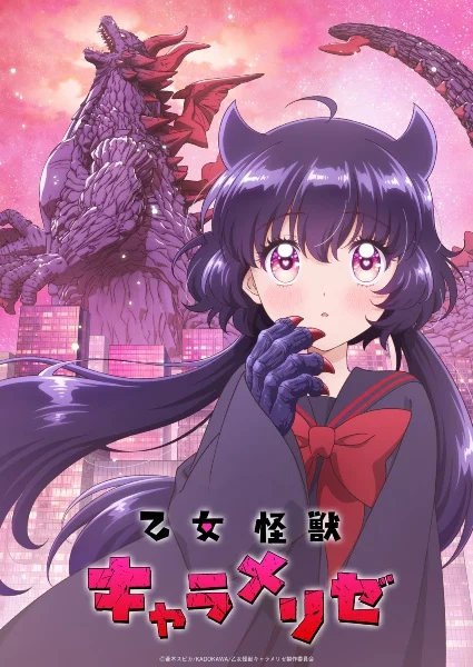 انمي Otome Kaijuu Caraméliser الحلقة 6 مترجمة