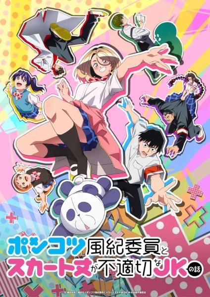 انمي Ponkotsu Fuuki Iin To Skirt-take Ga Futekisetsu Na JK No Hanashi الحلقة 12 مترجمة