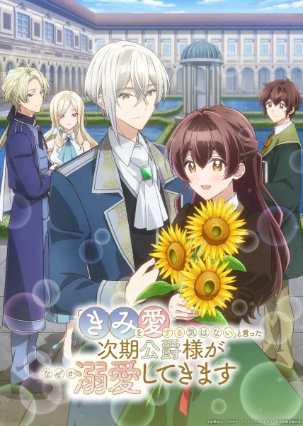 انمي "Kimi Wo Aisuru Ki Wa Nai" To Itta Jiki Koushaku-sama Ga Nazeka Dekiai Shitekimasu الحلقة 2 مترجمة