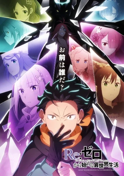 انمي Re:Zero Kara Hajimeru Isekai Seikatsu 4th Season الحلقة 12 مترجمة