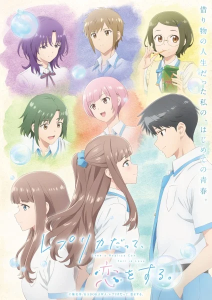 انمي Replica Datte, Koi Wo Suru. الحلقة 9 مترجمة
