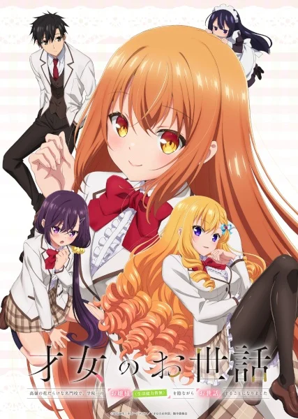انمي Saijo No Osewa: Takane No Hanadarake Na Meimonkou De, Gakuin Ichi No Ojousama (Seikatsu Nouryoku Kaimu) Wo Kagenagara Osewa Suru Koto Ni Narimashita الحلقة 5 مترجمة