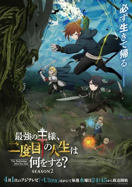 انمي Saikyou No Ousama, Nidome No Jinsei Wa Nani Wo Suru? Season 2 الحلقة 10 مترجمة
