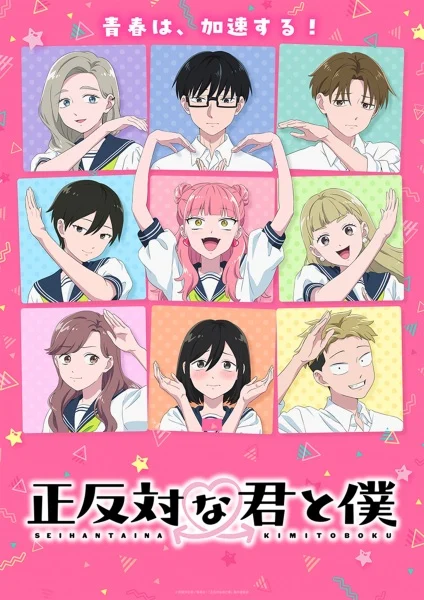 انمي Seihantai Na Kimi To Boku 2nd Season الحلقة 3 مترجمة