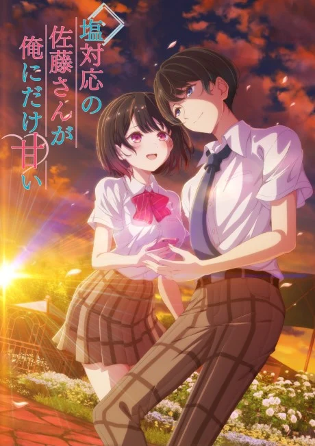 انمي Shiotaiou No Satou-san Ga Ore Ni Dake Amai الحلقة 1 مترجمة