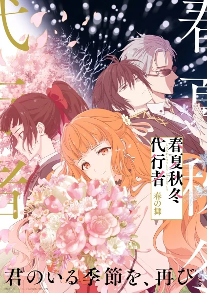 انمي Shunkashuutou Daikousha: Haru No Mai الحلقة 11 مترجمة