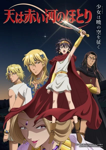 انمي Sora Wa Akai Kawa No Hotori الحلقة 5 مترجمة