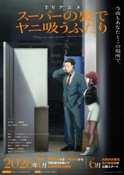 انمي Super No Ura De Yani Suu Futari الحلقة 2 مترجمة