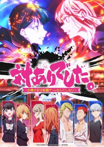انمي Tai-Ari Deshita. Ojousama Wa Kakutou Game Nante Shinai الحلقة 5 مترجمة