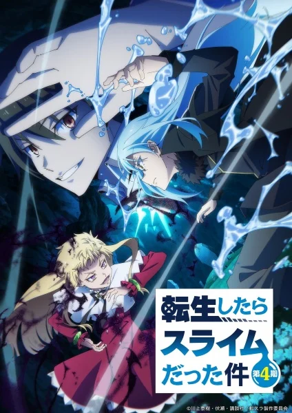 انمي Tensei Shitara Slime Datta Ken 4th Season الحلقة 20 مترجمة