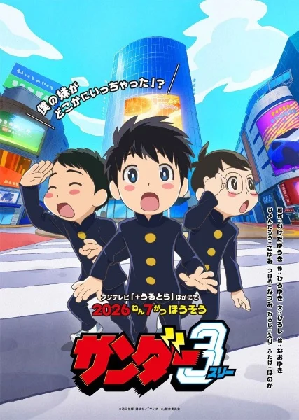 انمي Thunder 3 الحلقة 7 مترجمة