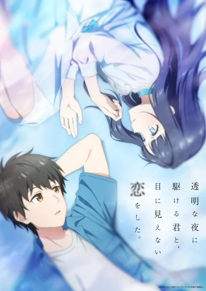 انمي Toumei Na Yoru Ni Kakeru Kimi To, Me Ni Mienai Koi Wo Shita. الحلقة 6 مترجمة