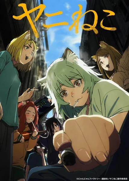 انمي Yani Neko الحلقة 3 مترجمة