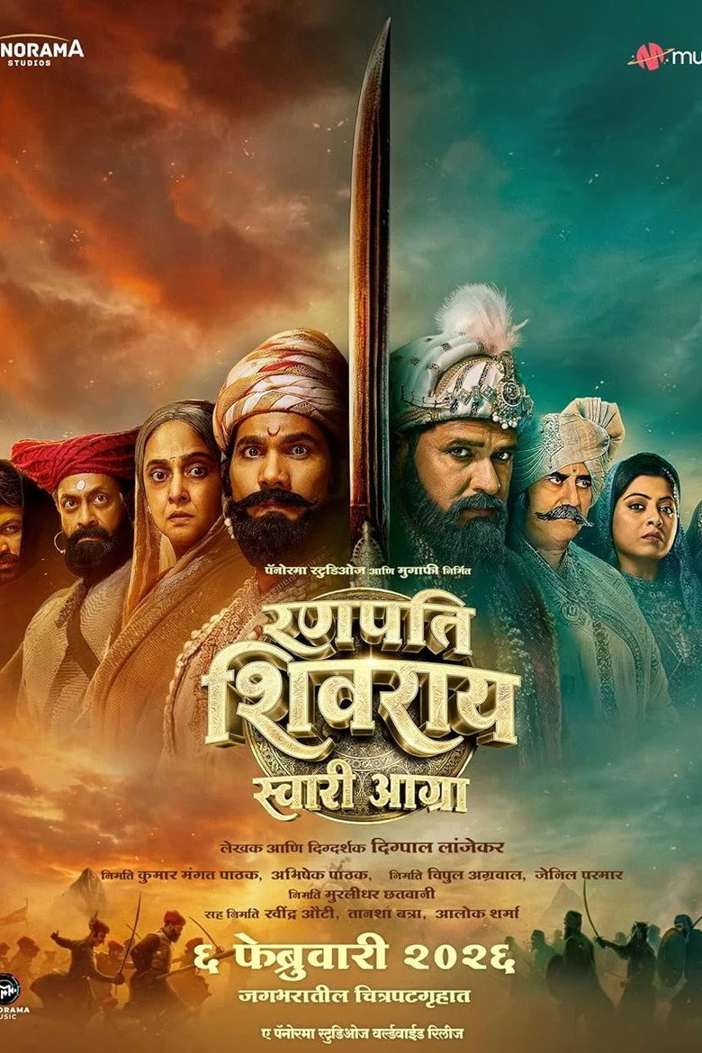 فيلم Ranapati Shivray Swari Agra 2026 مترجم اون لاين