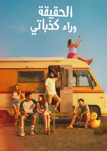 مسلسل All The Truth In My Lies الموسم الاول الحلقة 5 والأخيرة