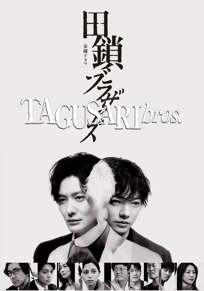 مسلسل الأخوان تاغوساري TAGUSARI Bros. الحلقة 10 والأخيرة