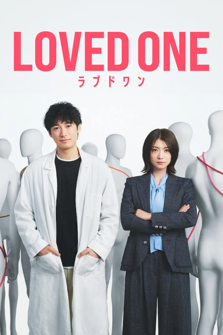 مسلسل الراحلون LOVED ONE الحلقة 6