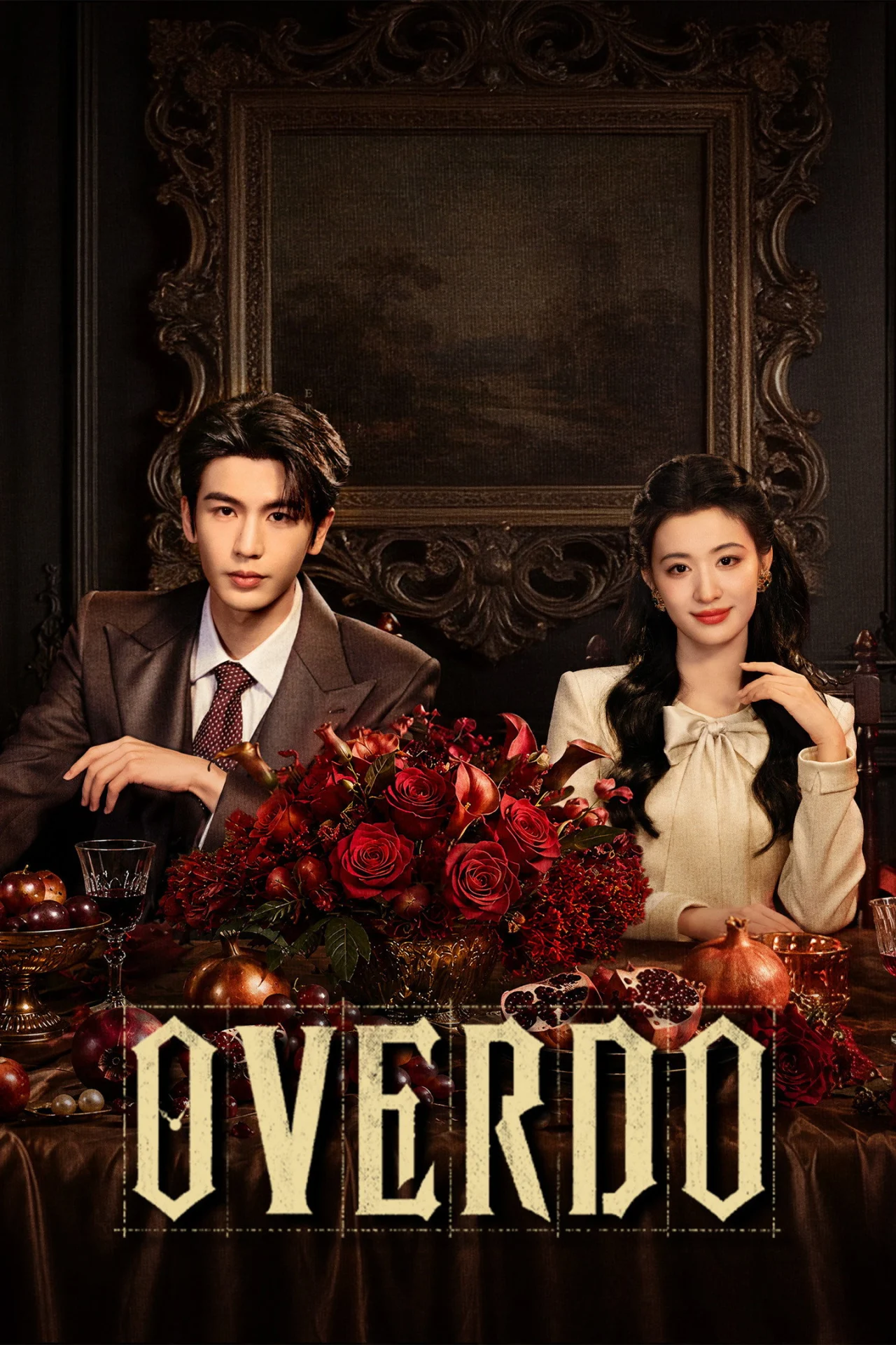 مسلسل المبالغة Overdo الحلقة 14